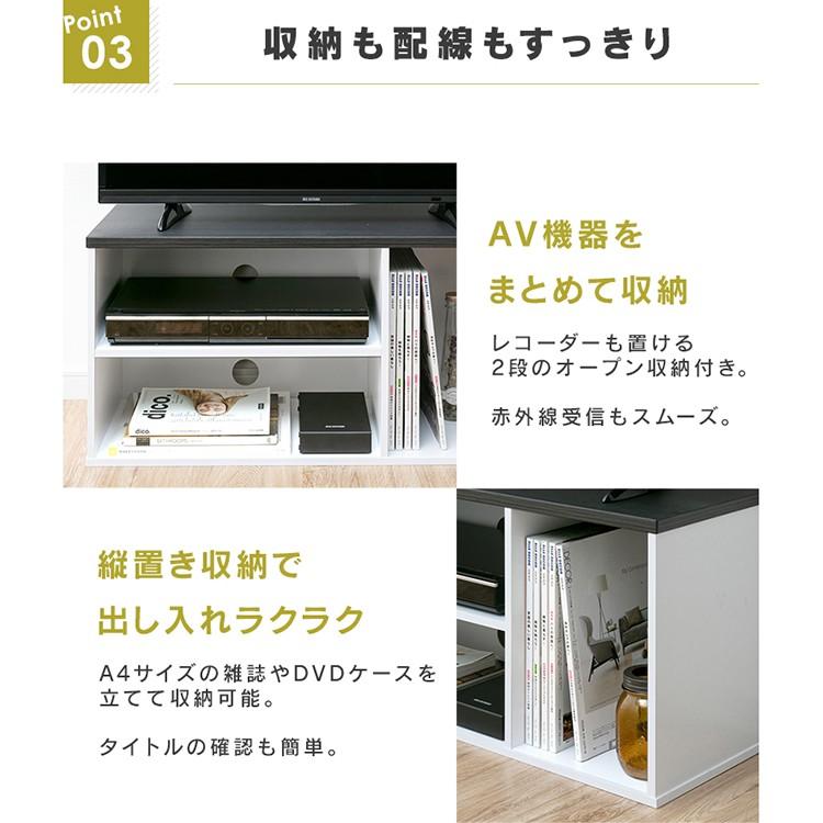 テレビ台 ローボード おしゃれ 32インチ 収納 テレビボード 白 TV台 TV台 AVボード テレビボード TVボード オープンテレビ台 OTS-70B アイリスオーヤマ | IRIS OHYAMA | 08