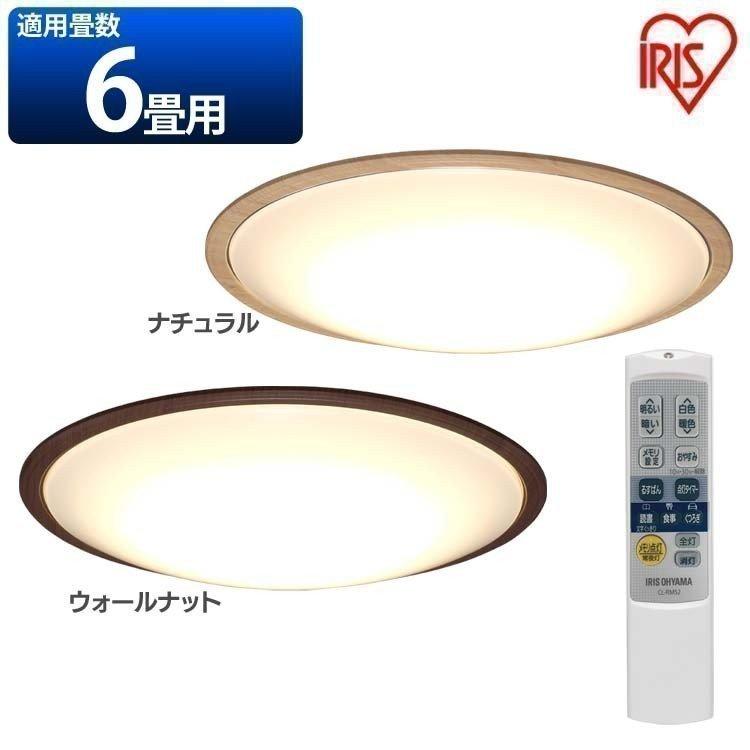 IRIS OHYAMA（アイリスオーヤマ） シーリングライト LED 6畳 音声操作