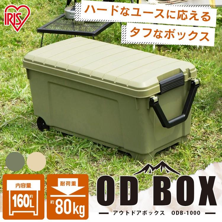 IRIS OHYAMA（アイリスオーヤマ） コンテナボックス フタ付き 160L