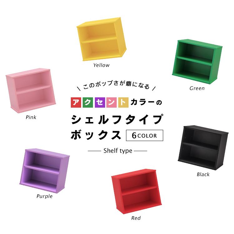 カラフルラック シェルフ シューズロッカー 収納 小物入れ レトロポップ カラフルラック シェルフ シューズロッカー 収納 小物入れ レトロ