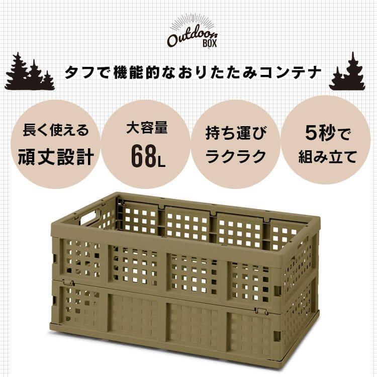 IRIS OHYAMA 折りたたみ 折り畳み コンテナボックス 屋外 コンテナ