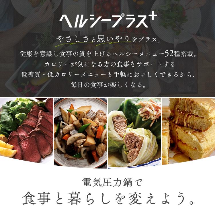 電気圧力鍋 3L アイリスオーヤマ 圧力鍋 鍋 なべ おしゃれ 時短 時短調理 コンパクト 一人暮らし 液晶タイプ 糖質抑制｜unidy-y｜07