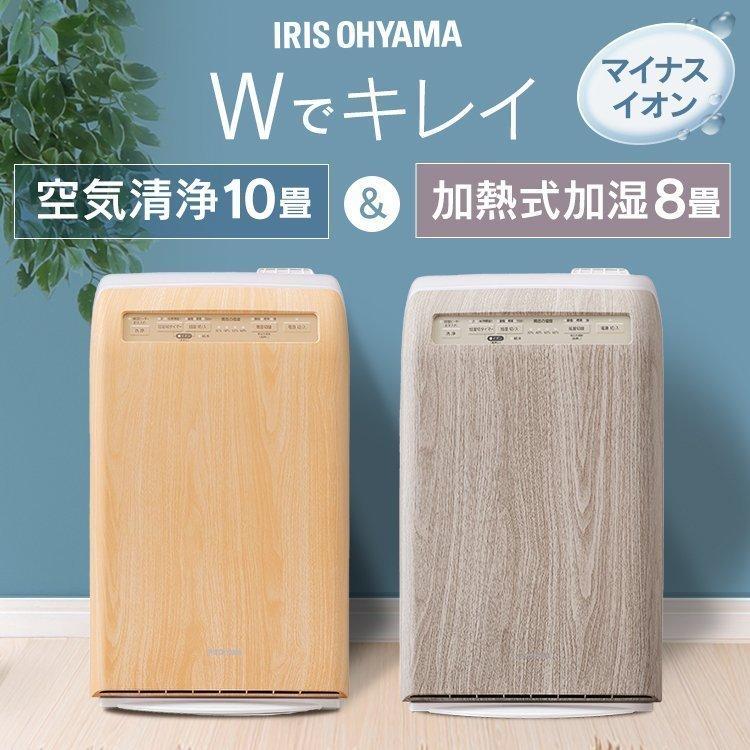 加湿器 空気清浄機 加湿空気清浄機 白木目 家電 10畳 空気清浄