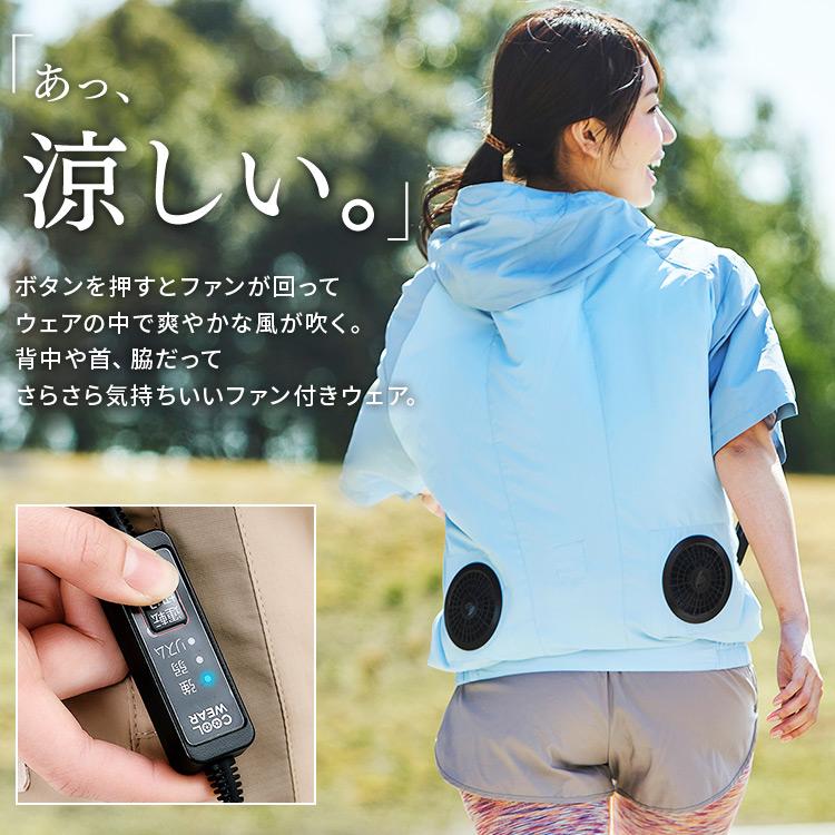 IRIS OHYAMA クールウェア 空調ウェア バッテリー 半袖 フード