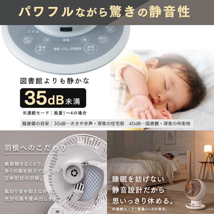 IRIS OHYAMA サーキュレーター DC 首振り 静音 省エネ 扇風機 24