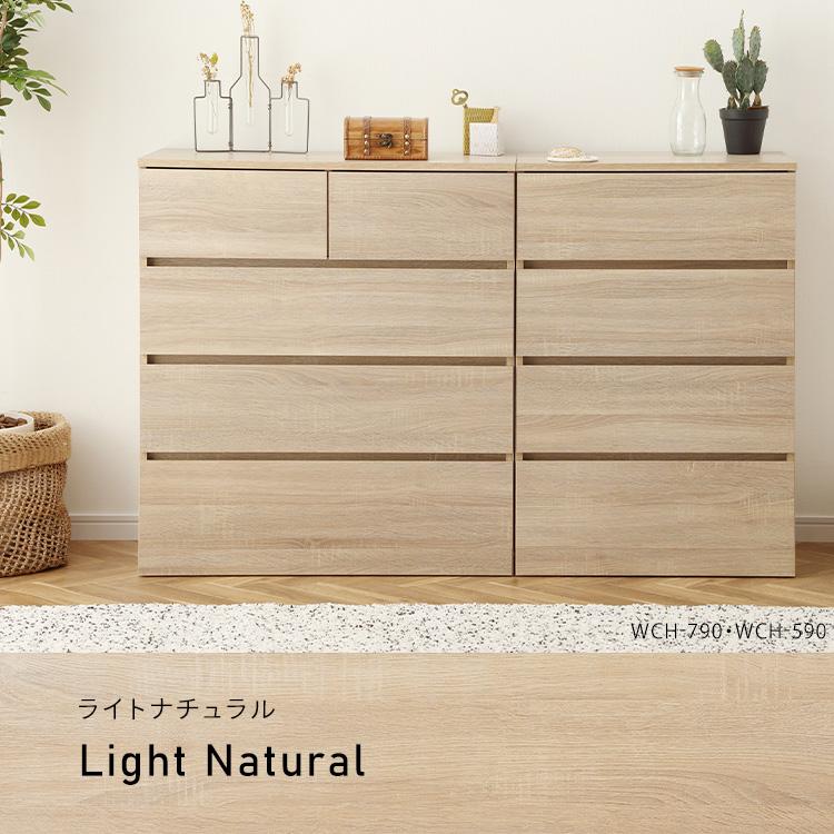 しおん　アイリスオーヤマ　ウッドチェスト　ライトナチュラル IRIS OHYAMA ウッドチェスト WCH590 アッシュブラウン ライト