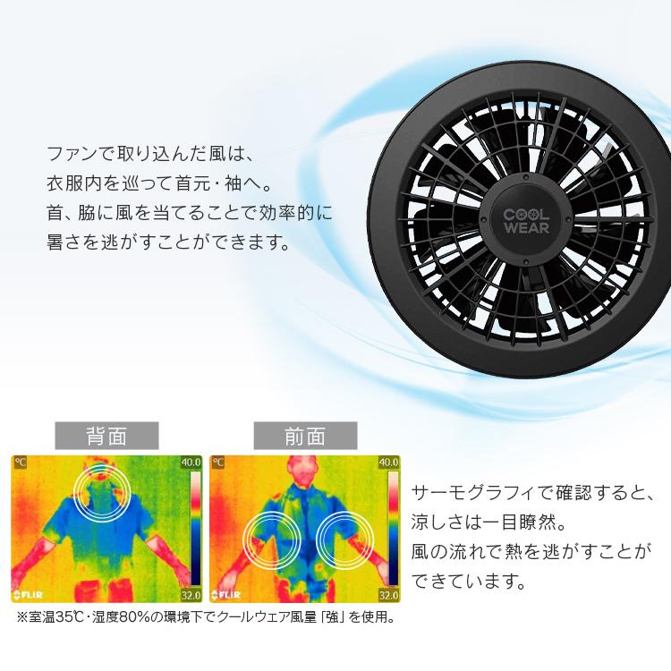 IRIS OHYAMA（アイリスオーヤマ） クールウェア 空調ウェア 半袖