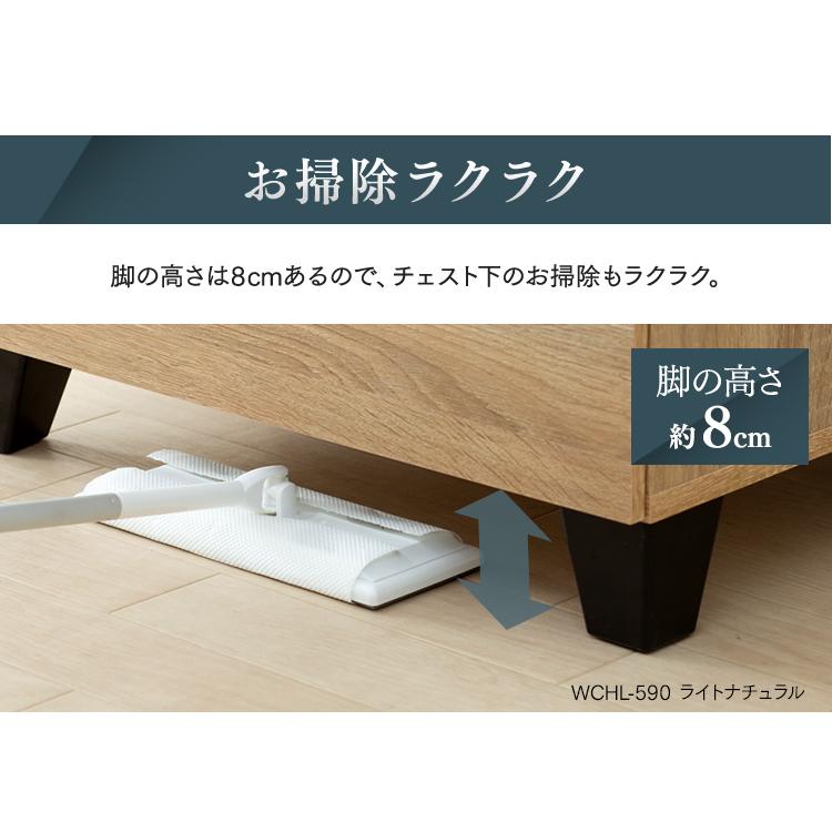 チェスト 木製 おしゃれ 北欧 白 幅60 リビング 木製チェスト リビングチェスト シンプル 収納 引き出し 衣類ケース タンス 脚付き WCHL-590 アイリスオーヤマの画像