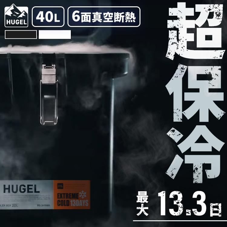 アイリスオーヤマ HUGEL(ヒューゲル) 真空断熱クーラーボックス 40L(ホワイトアッシュ) VITC-40ホワイトアツシユ 返品種別A