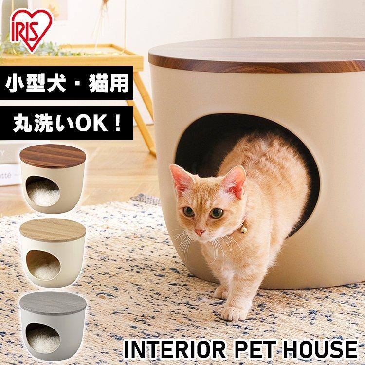 IRIS OHYAMA ペットハウス 犬 猫 ドーム型 クッション付