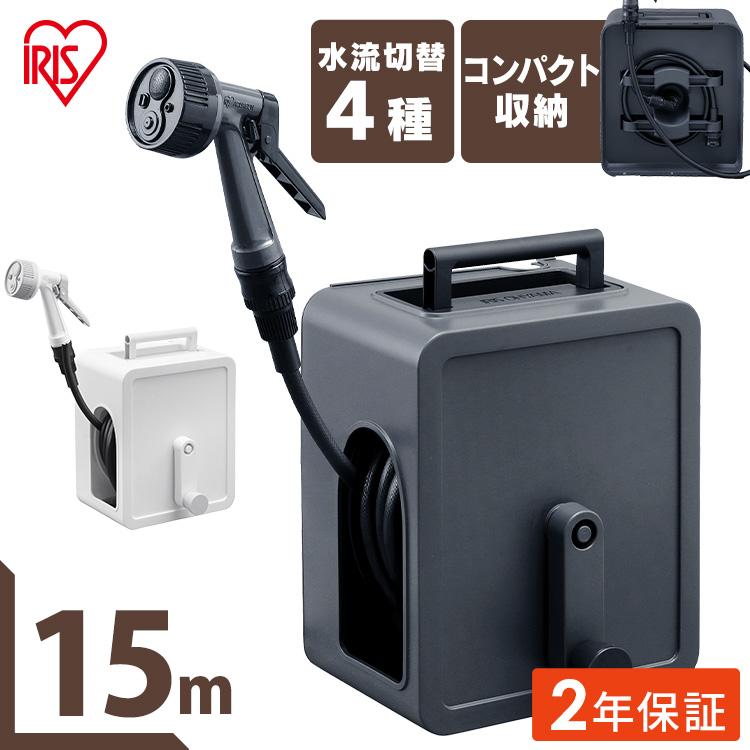IRIS OHYAMA（アイリスオーヤマ） ホース ホースリール【2年保証付き