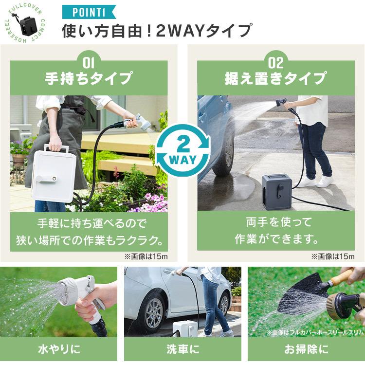 ホース ホースリール 15m コンパクト 軽量 おしゃれ 洗車 散水ホース 洗車 散水 園芸 家庭菜園 掃除 おすすめ FCH-15M アイリスオーヤマ｜unidy-y｜05