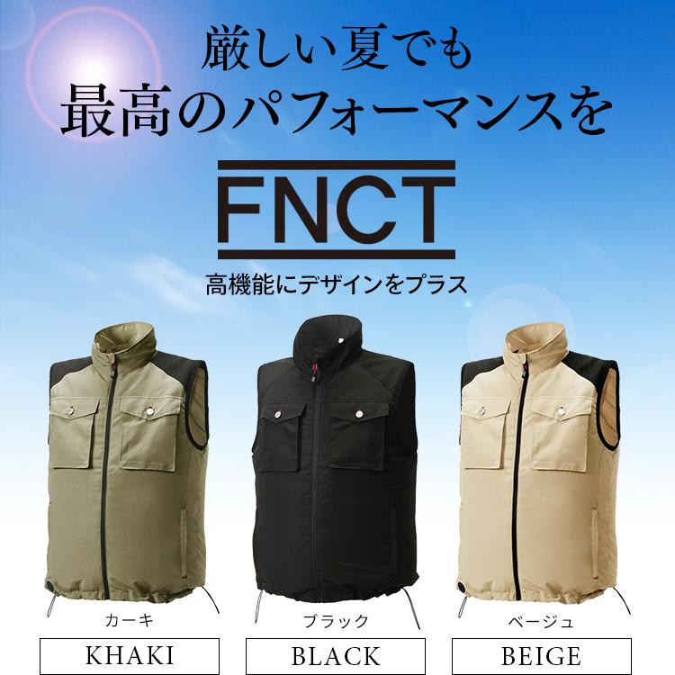 クールウェア 空調ウェア バッテリー ベスト ハイネック ファン付 涼しい 夏 アウトドア 屋外 作業服 フルセット アイリスオーヤマ FC22301 * | IRIS OHYAMA | 04