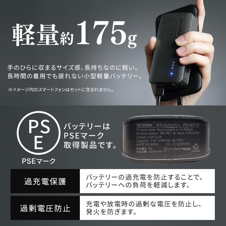 クールウェア 空調ウェア バッテリー ベスト ハイネック ファン付 涼しい 夏 アウトドア 屋外 作業服 フルセット アイリスオーヤマ FC22301 * | IRIS OHYAMA | 15