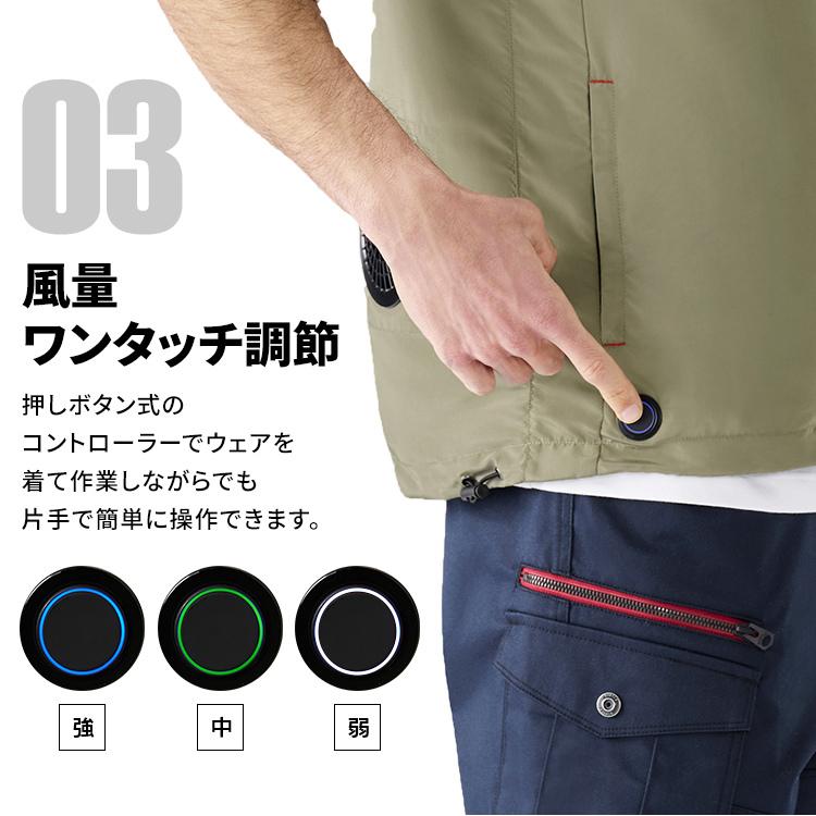 クールウェア 空調ウェア バッテリー ベスト ハイネック ファン付 涼しい 夏 アウトドア 屋外 作業服 フルセット アイリスオーヤマ FC22301 * | IRIS OHYAMA | 08