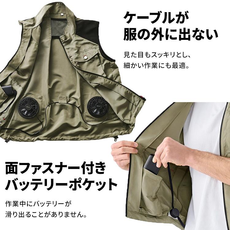 クールウェア 空調ウェア バッテリー ベスト ハイネック ファン付 涼しい 夏 アウトドア 屋外 作業服 フルセット アイリスオーヤマ FC22301 * | IRIS OHYAMA | 10
