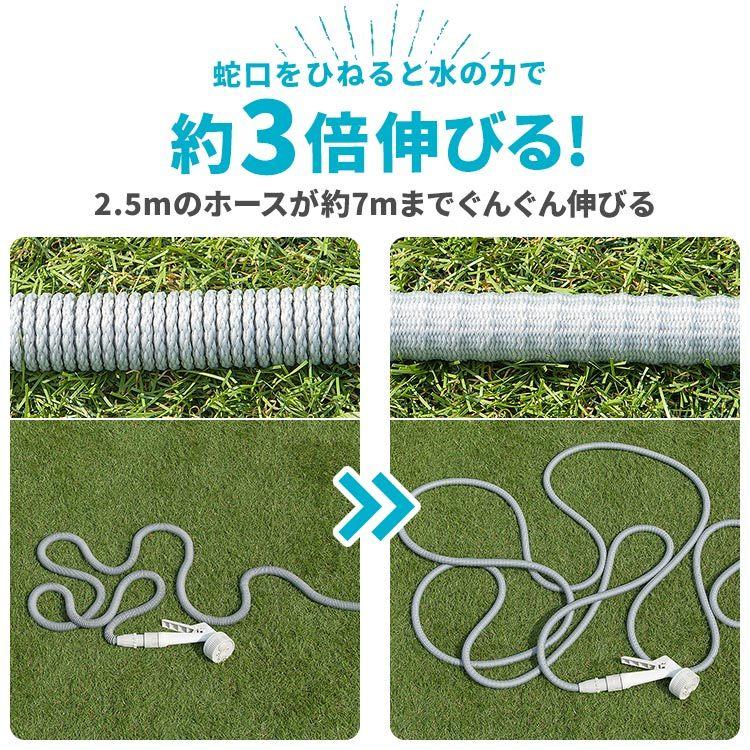 ホース 伸びるホース 7m 伸縮 ホースリール 散水ホース 伸縮ホース ポータブル セット 洗車 庭 ガーデニング 園芸 水やり コンパクト SHP-7 | IRIS OHYAMA | 03