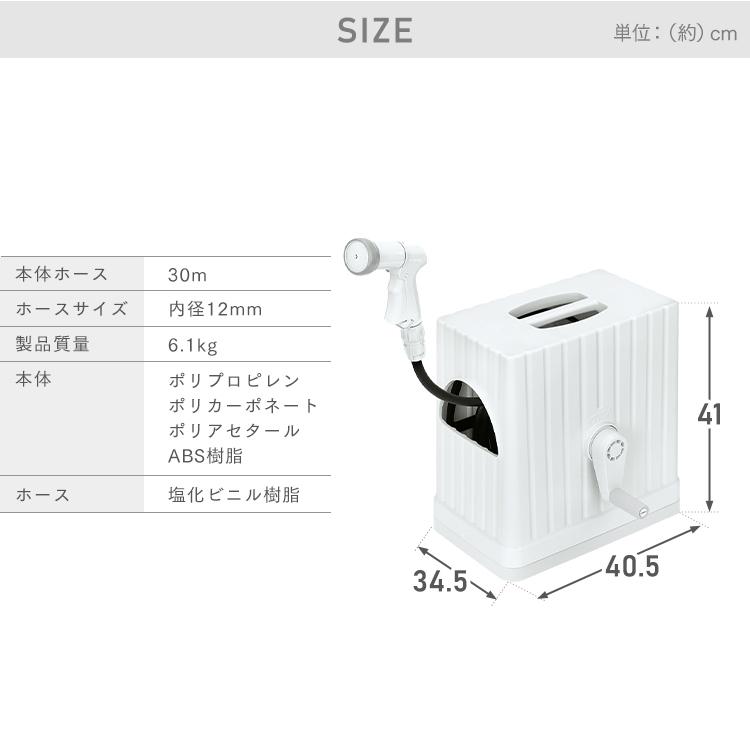 IRIS OHYAMA（アイリスオーヤマ） ホース ホースリール【2年保証付き