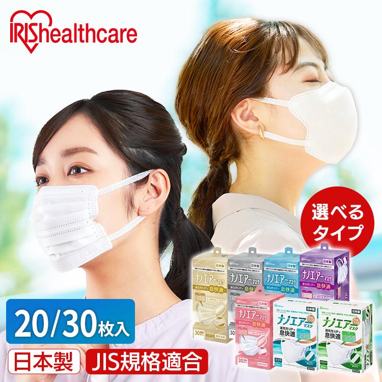 IRIS OHYAMA（アイリスオーヤマ） マスク 不織布 立体 プリーツ 不織布
