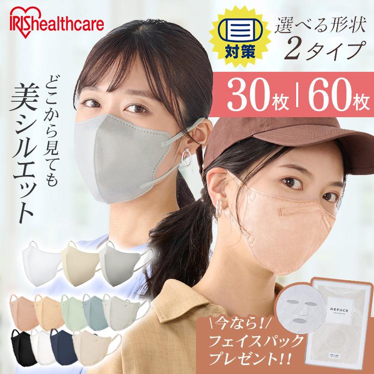 IRIS OHYAMA ＼フェイスパックおまけ付／マスク 不織布 立体