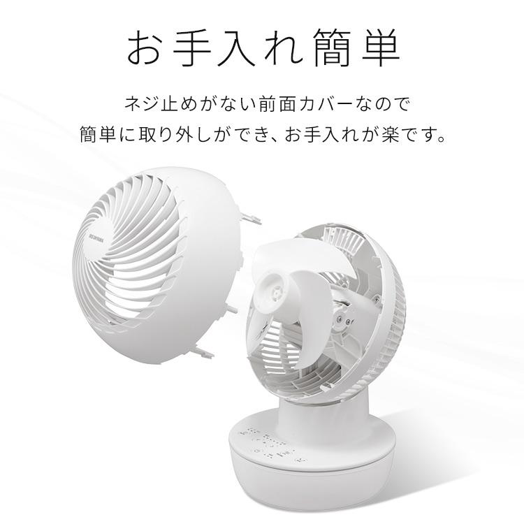 IRIS OHYAMA サーキュレーター 扇風機 コードレス 首振り 静音