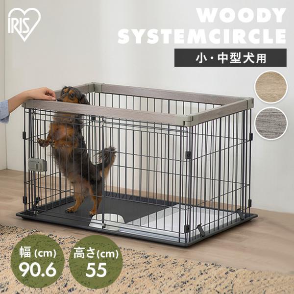 IRIS OHYAMA♡1番人気♡犬用ケージ Mサイズ ダークブラウン♡美品 IRIS OHYAMA（アイリスオーヤマ） ペットサークル 犬用 ケージ