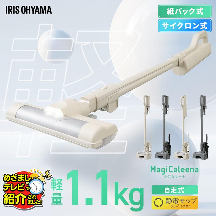 IRIS OHYAMA ＼選べるサイクロン紙パック式／ 掃除機 コードレス