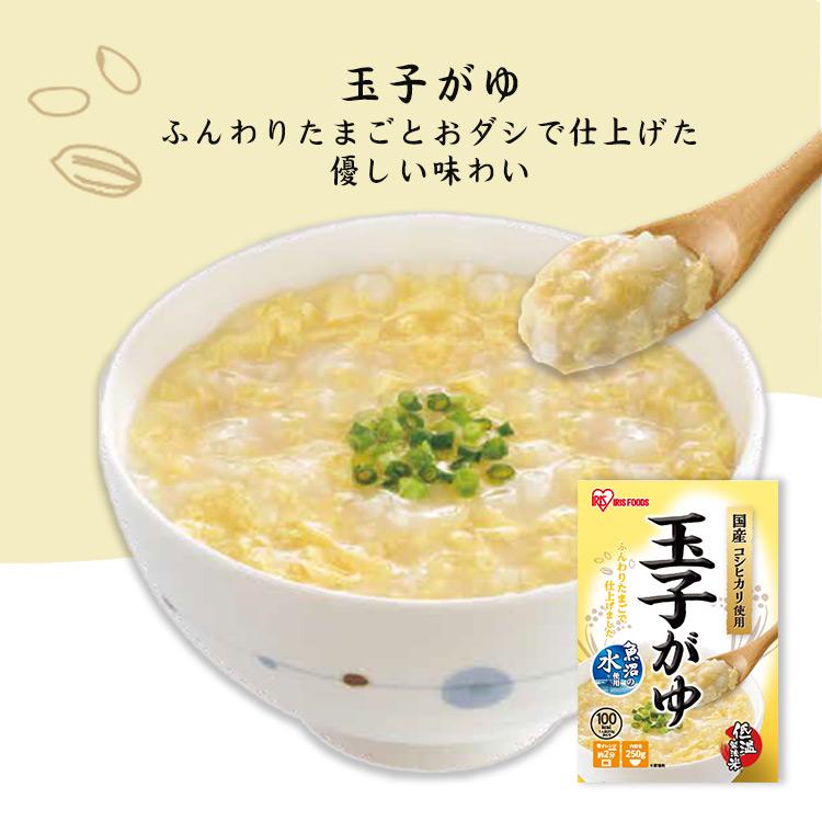 白がゆ おかゆ 粥 250g アイリスフーズ