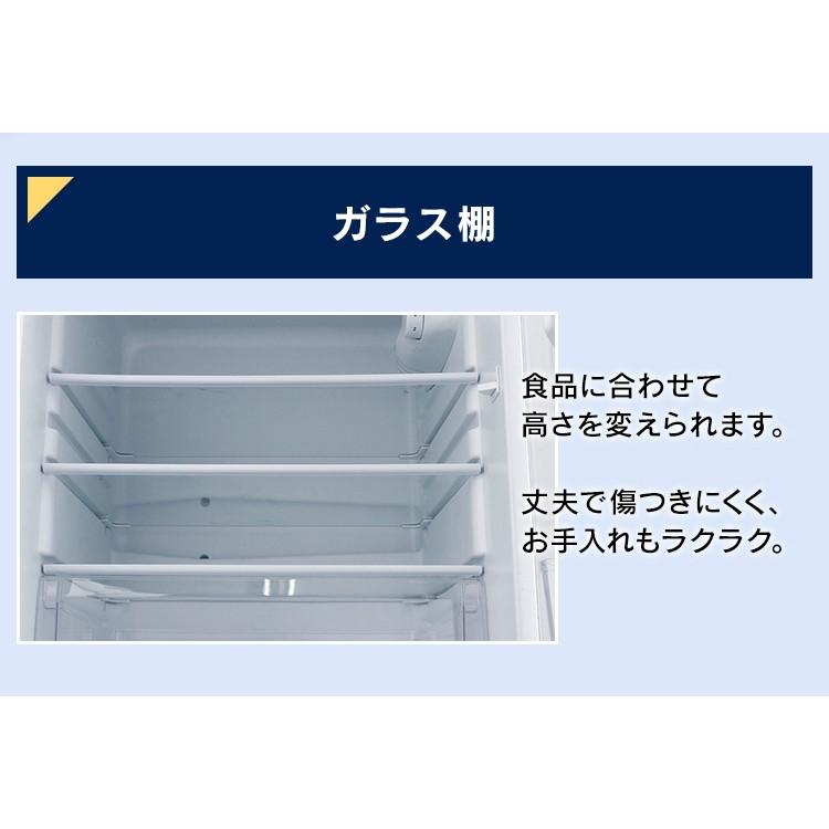 冷蔵庫 一人暮らし 新品 おしゃれ ノンフロン 142L 冷凍庫 IRSD-14A-W IRSD-14A-B IRSD-14A-S ホワイト ブラック シルバー アイリスオーヤマ｜unidy-y｜15