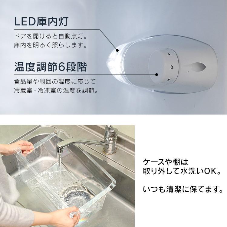 冷蔵庫 一人暮らし 新品 おしゃれ ノンフロン 142L 冷凍庫 IRSD-14A-W IRSD-14A-B IRSD-14A-S ホワイト ブラック シルバー アイリスオーヤマの画像