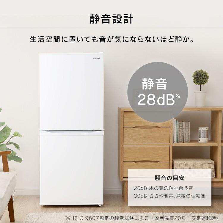 IRIS OHYAMA 冷蔵庫 一人暮らし 新品 おしゃれ ノンフロン 142L IRIS OHYAMA 冷蔵庫 一人暮らし 新品 おしゃれ ノンフロン 142L