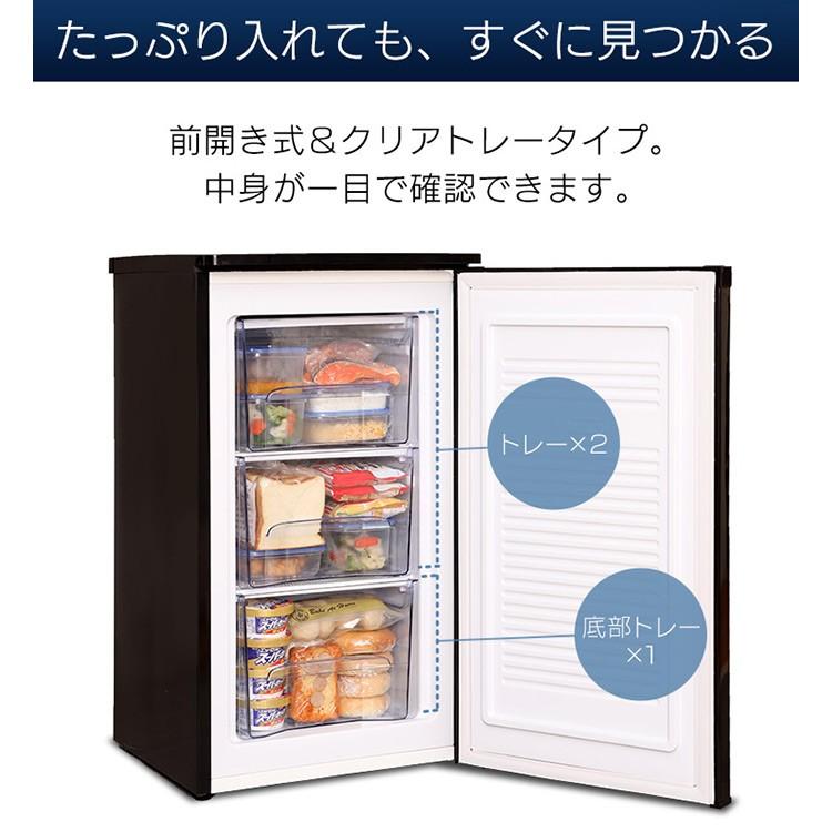 冷凍庫 家庭用 小型 業務用 前開き ノンフロン ノンフロン前開き式 
