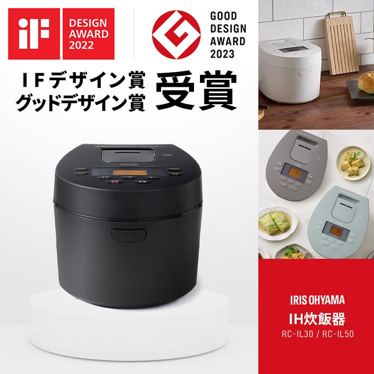 炊飯器 3合炊き 一人暮らし アイリスオーヤマ 3合 糖質抑制 糖質抑制炊飯器 ジャー炊飯器 IH IH炊飯器 おしゃれ IHジャー炊飯器 RC-IL30 ブラック ホワイト 炊飯器 3合炊き 一人暮らし アイリスオーヤマ 3合 糖質抑制 糖質抑制炊飯器 ジャー炊飯器 IH IH炊飯器 おしゃれ IHジャー炊飯器 RC-IL30 ブラック ホワイト