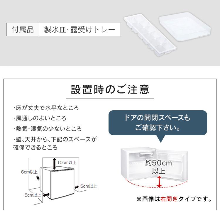 冷蔵庫 45L アイリスオーヤマ おしゃれ コンパクト 小型 一人暮らし IRSD-5A-W IRSD-5AL-W IRSD-5A-B｜unidy-y｜21