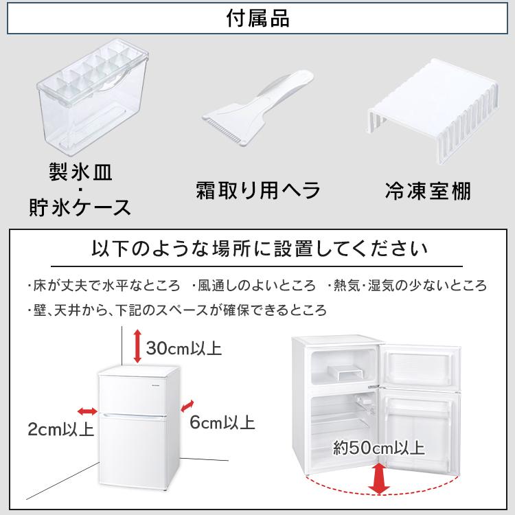 冷蔵庫 一人暮らし 小型 90L アイリスオーヤマ ミニ 単身 新生活 コンパクト 1人暮らし 2ドア 静音 省エネ 右開き おしゃれ 小型 冷凍 製氷皿付き IRSD-9B_18