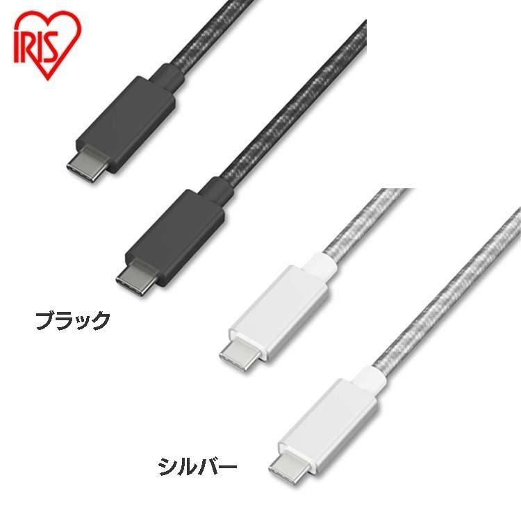 高耐久USB3.1ケーブル 1m(GEN2) ICCC-D10 全2色 アイリスオーヤマ【代引き不可】【メール便】｜unidy-y｜08