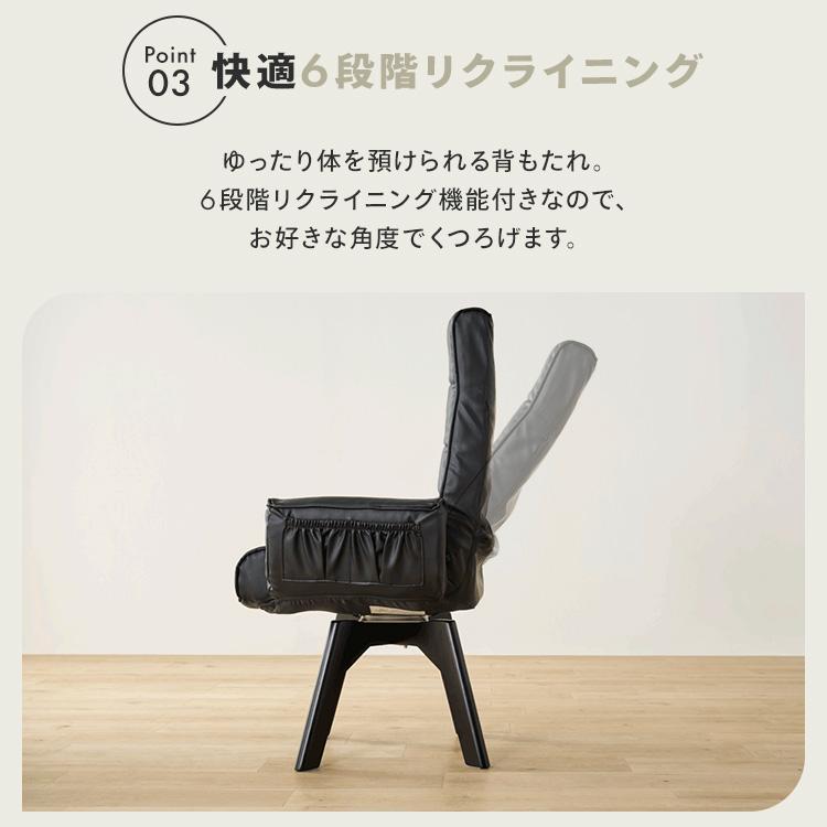 IRIS OHYAMA（アイリスオーヤマ） リクライニングチェア ダイニング