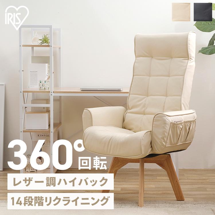 ♦️美品♦️アイリスオーヤマ ハイバックレザー調360度回転座椅子　ブラック IRIS OHYAMA（アイリスオーヤマ） 座椅子 高座椅子 リクライニング