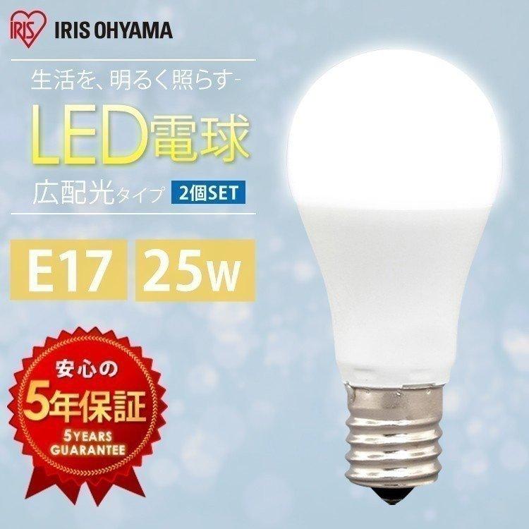 LED電球 E17 25W 2個セット アイリスオーヤマ 25形 昼光色 昼白色 電球色 LDA2D-G-E17-2T62P LDA2N-G-E17- 2T62P LDA2L-G-E17-2T62P :m521568:ゆにでのこづち Yahoo!店 - 通販 - Yahoo!ショッピング
