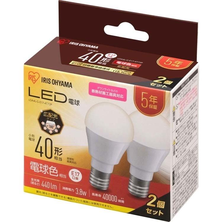 LED 2個セット LED電球 E17 広配光 40形相当 昼白色 電球色 LDA4N-G-E17-4T72P LDA4L-G-E17-4T72P アイリスオーヤマ｜unidy-y｜05