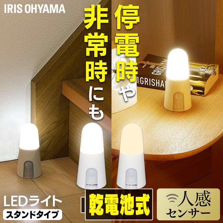 IRIS OHYAMA（アイリスオーヤマ） センサーライト 屋内 LED 電池式 人
