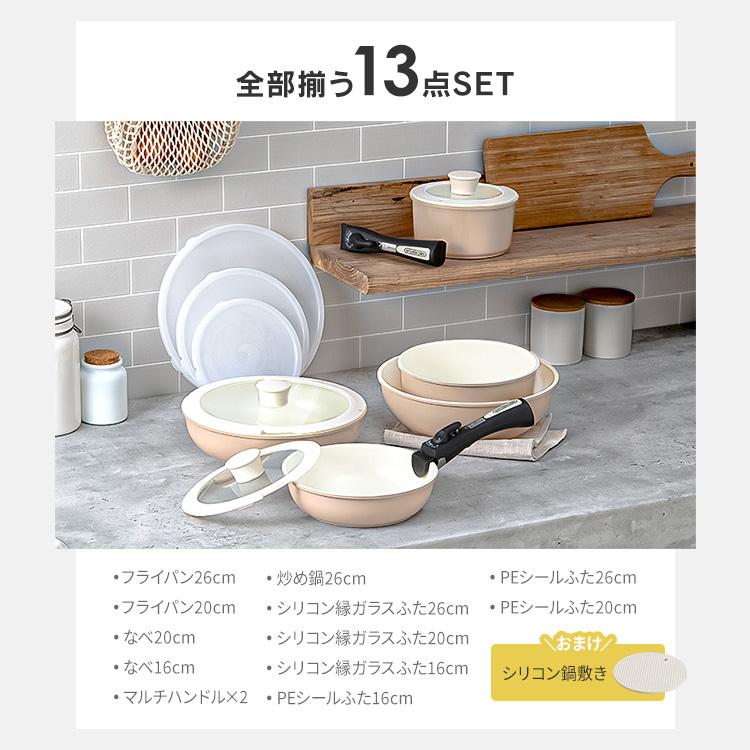 IRIS OHYAMA（アイリスオーヤマ） フライパン IH 13点セット