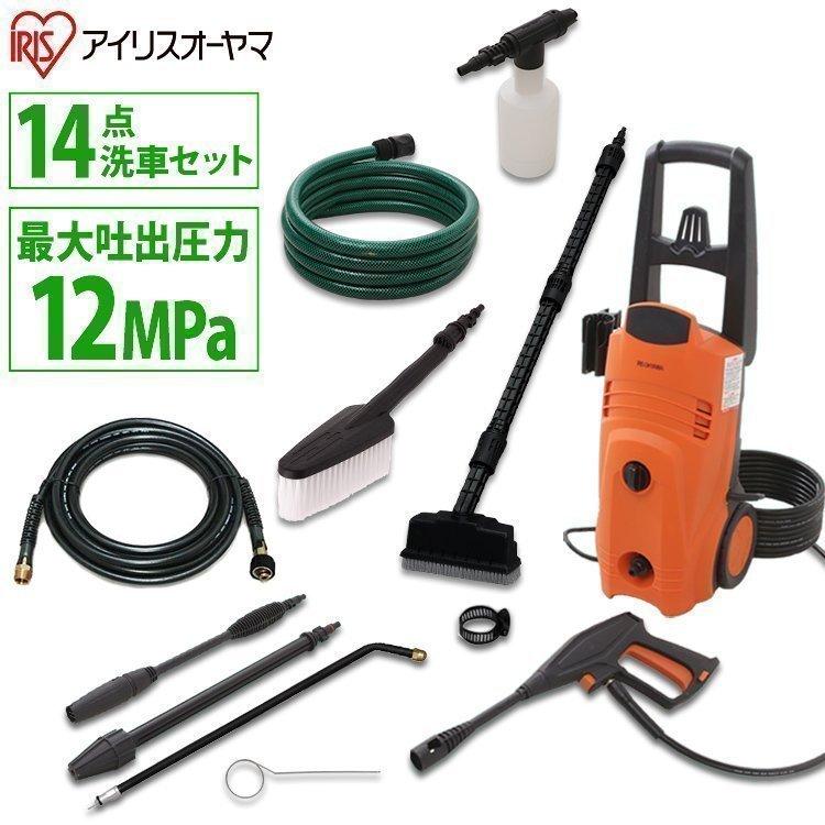 高圧洗浄機 家庭用 アイリスオーヤマ 業務用 14点セット 洗車 外壁 掃除 窓 FIN801PW 60Hz（西日本専用）・FIN