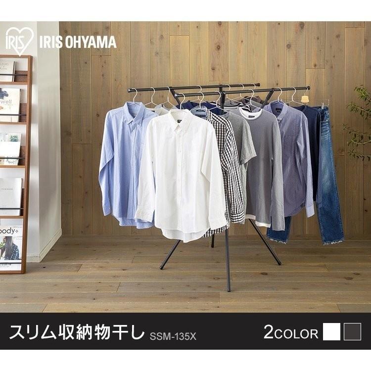 IRIS OHYAMA（アイリスオーヤマ） 室内物干し おしゃれ 物干し 室内