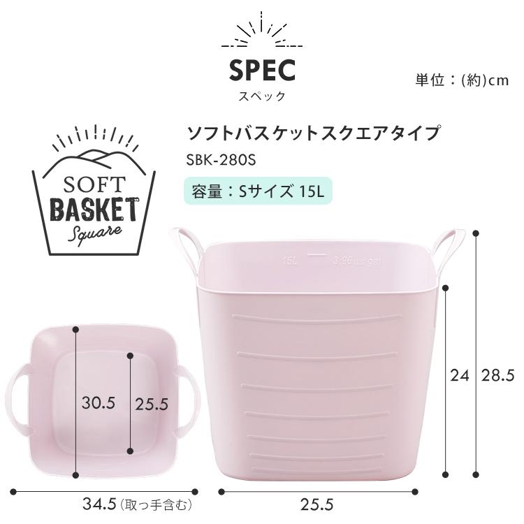 IRIS OHYAMA（アイリスオーヤマ） ソフトバスケットスクエア S SBK