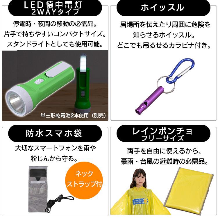 防災セット 1人用 防災グッズ 防災リュック 防災用品 非常用 必要なもの 避難グッズ アイリスオーヤマ 非常食なし アイリスオーヤマ｜unidy-y｜13