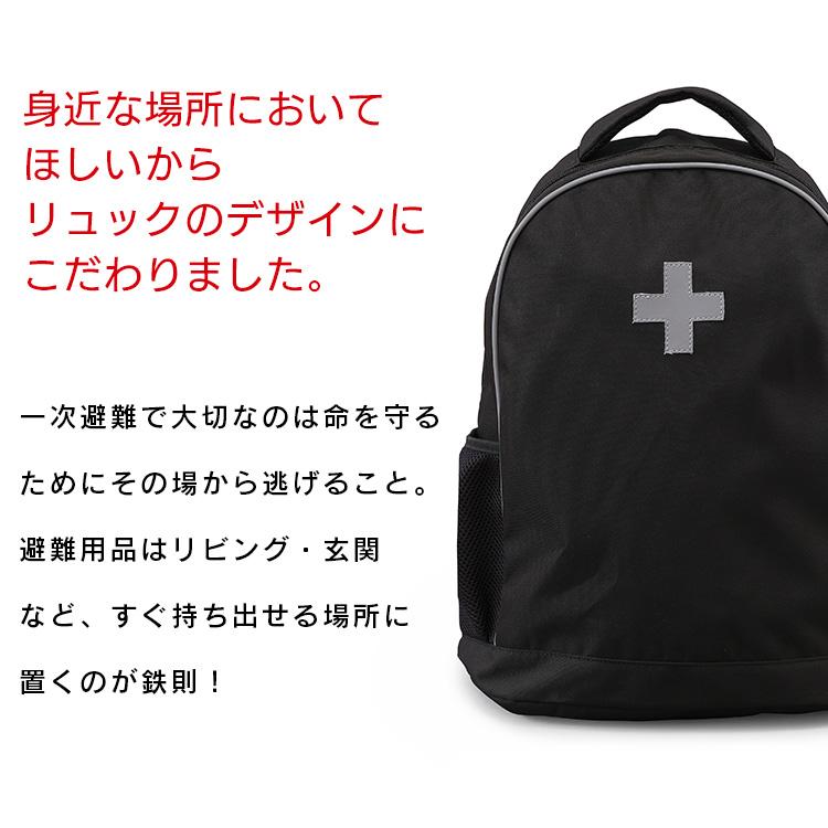 IRIS OHYAMA 防災グッズ セット 1人用 防災セット 33点 食料なし
