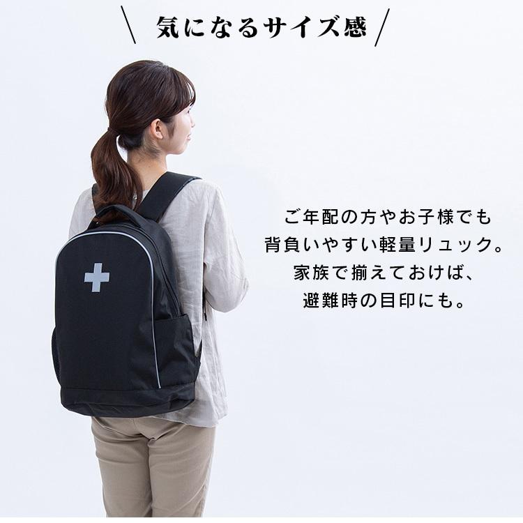 【新品】アイリスオーヤマ 防災リュック 1人用 33点 防災グッズ 防災セット① 楽天市場】＼すぐお届け！／【公式】防災セット 一人用 33点