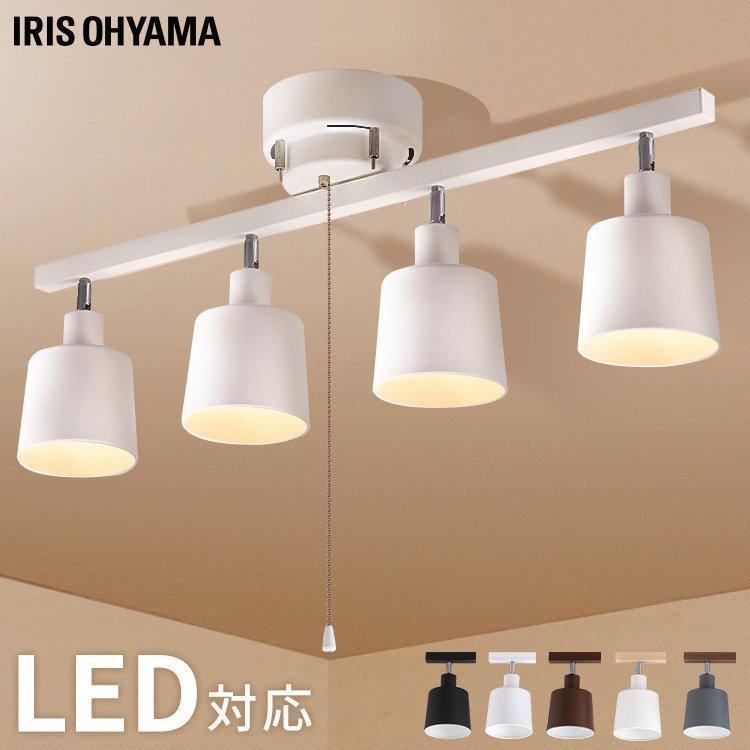 IRIS OHYAMA シーリングライト 照明 おしゃれ 4灯シーリング IRIS OHYAMA シーリングライト 照明 おしゃれ 4灯シーリング