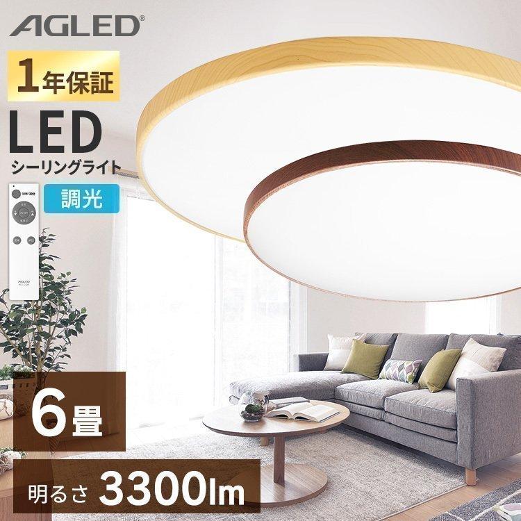 シーリングライト Led 6畳 照明 おしゃれ 調光 木目 木目調 安い 照明 灯り 一人暮らし 木目調丸形シーリング アイリスオーヤマ Acl 6dmr Acl 6dur M ゆにでのこづち Yahoo 店 通販 Yahoo ショッピング